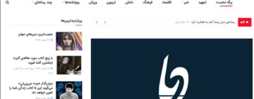 «تلویزیون دیار» با تمرکز بر اوضاع افغانستان، در امریکا آغاز به کار کرد
